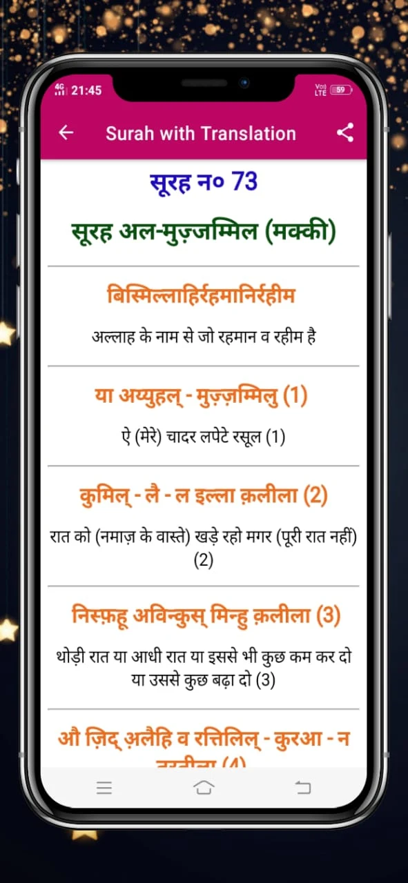 Surah Muzammil in Hindi screenshot