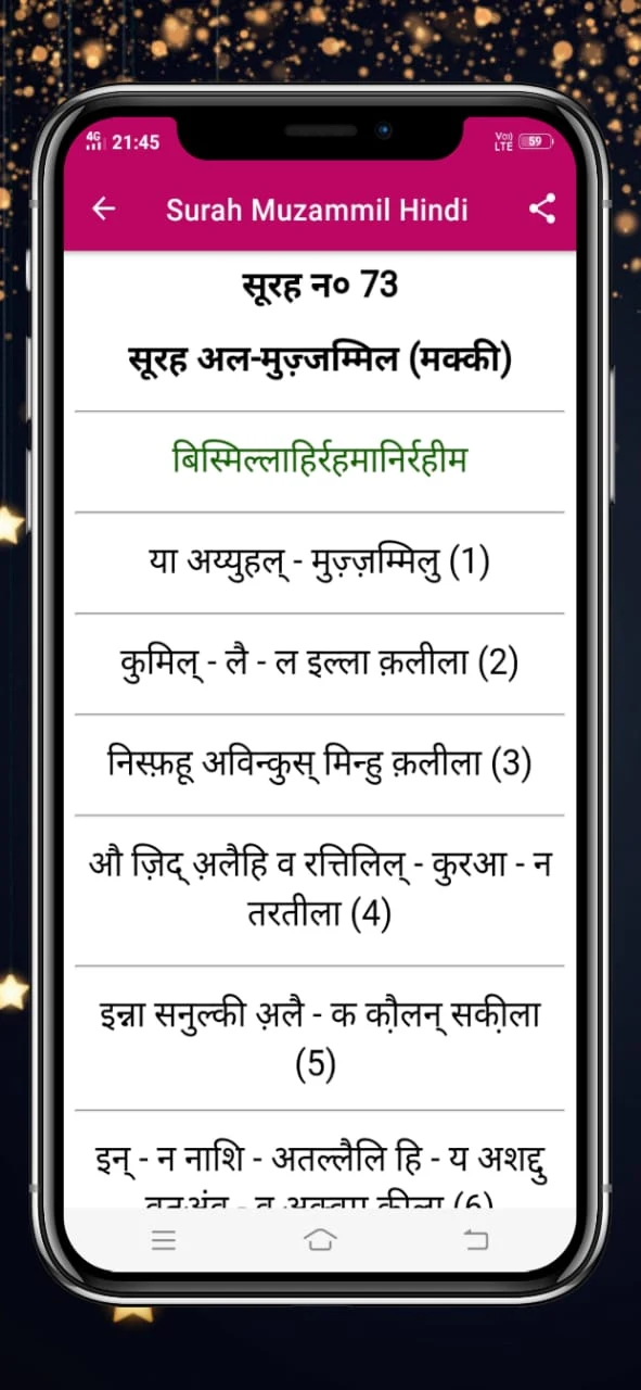 Surah Muzammil in Hindi screenshot